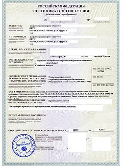 Сертификат соответствия техническим регламентам Таможенного союза